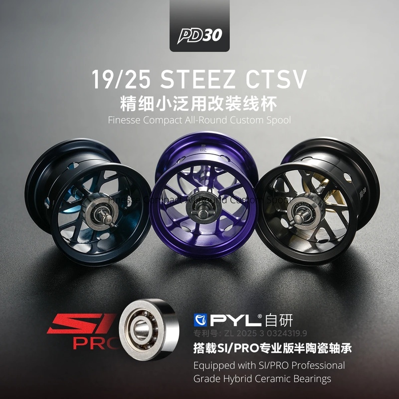 Reel Spare Spool - PYL PD30改造スプール ダイワ19/25 STEEZ CT SV/
